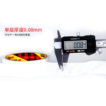 3M思高 双面胶 双面棉纸胶带 办公用品 超值型200C-12