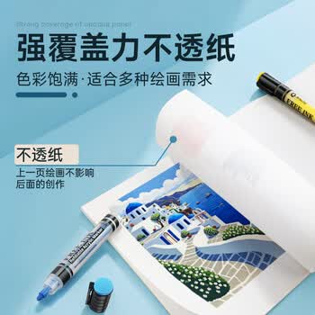 艺蔻（ARTECHO）丙烯马克笔防水画鞋套装手绘diy丙烯笔丙烯颜料直液式大红 水彩笔画画笔