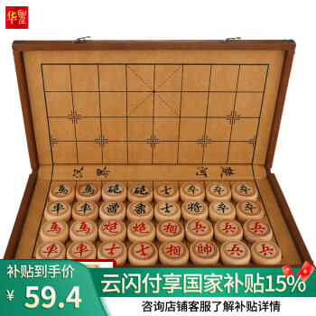华圣榉木中国象棋加厚实木5.0公分高档礼物送长辈皮收纳盒象棋ZX-018
