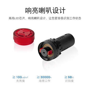 汇君 22mm断续声闪光声光LED蜂鸣器AD16-22SM报警器直流交流 红色 220V