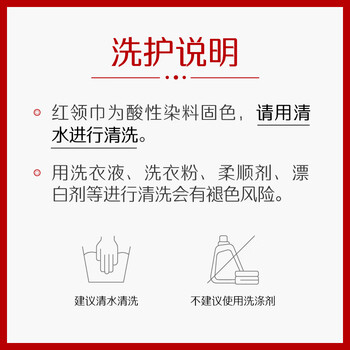 优和(UHOO)纯棉全棉红领巾小学生国标1.2米大号1条装 红领巾京东自营批发学生用品 0258 优和(UHOO)纯棉全棉红领巾小学生国标1.2米大号1条装 红领巾京东自营批发学生用品 0258