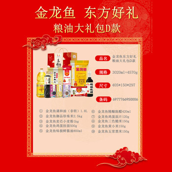 汰渍净白去渍洗衣粉218g*2袋+ 东方好礼 粮油大礼包 D款