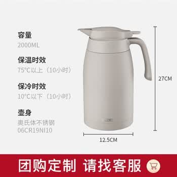 膳魔师（THERMOS）保温壶304钢2L大容量家用户外男女水壶热水瓶暖水壶TCTB-2000-GY