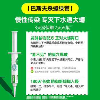 巴斯夫呋虫胺蟑螂药全窝端杀虫剂灭蟑螂胶饵杀蟑胶饵除蟑螂饵剂5g+5g 巴斯夫呋虫胺蟑螂药全窝端杀虫剂灭蟑螂胶饵杀蟑胶饵除蟑螂饵剂5g+5g