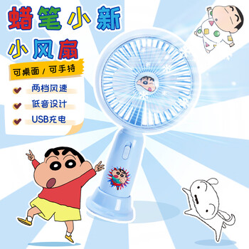 欧利文小风扇桌面床上用手持USB充电低音两档带底座 便携式迷你大风力办公室宿舍风宝 蜡笔小新蓝色