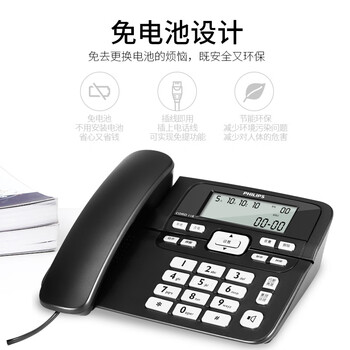 飞利浦(PHILIPS）电话机座机 固定电话 办公家用 免提通话 双接口 来电显示 CORD118商务版黑色
