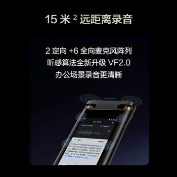 科大讯飞（iFLYTEK）智能录音笔SR702T星火版 64G+20G云储存 录音笔转文字 视频实时翻译 OCR识别 离线转写 免费转写