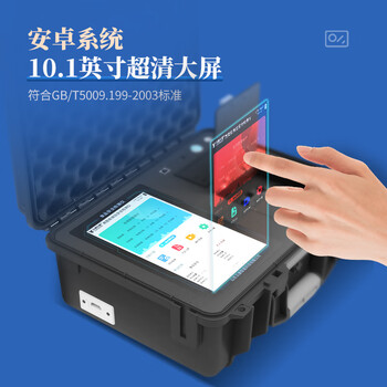 云唐科器食品兽药农药残留检测仪农残添加剂病害肉重金属食品安全检测仪200项 食品安全检测仪