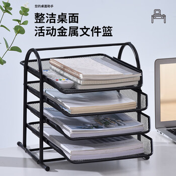 鲁帮熊收纳 9204#黑色收纳架铁网四层文件架文件盘文件框资料栏 2个起售