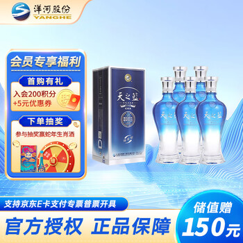 天之蓝洋河蓝色经典多少钱一瓶价格及图片表- 京东
