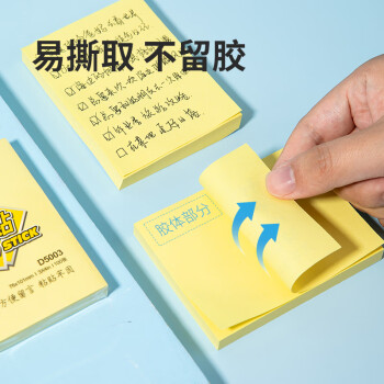 齐心（COMIX）12本彩色便利贴粘性便签纸 76*101mm大号备忘自粘留言纸/记事贴 办公用品 D5003  黄