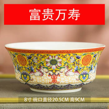 万寿无疆碗价格报价行情- 京东