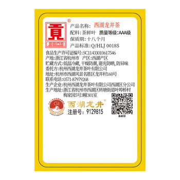 贡牌 绿茶龙罐西湖龙井茶AAA特级50g2025年明前罐装 贡牌 绿茶龙罐西湖龙井茶AAA特级50g2025年明前罐装