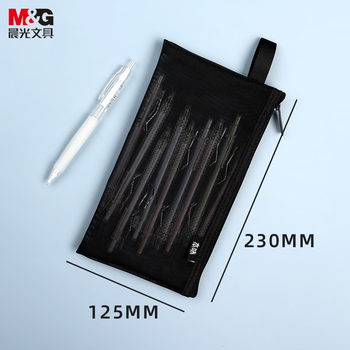 晨光(M&G)文具透明网纱笔袋 考试专用袋文具袋文具盒考试考公考研国考 本味黑色APB903JV11