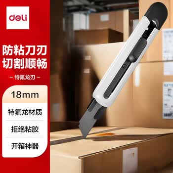 得力（deli）大号特氟龙刀刃美工刀壁纸刀裁纸刀防粘不易粘胶办公用品尾部自带折刀器 白色TD501