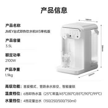 JMEY集觅即热式饮水机家用台式即热饮水机小型桌面饮水烧水一体泡奶机电热水壶便携烧水壶保温杯W3单机