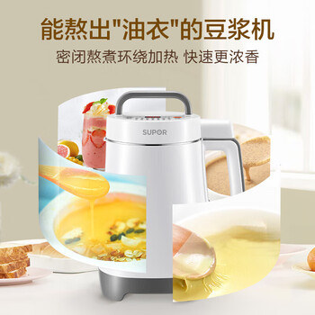 苏泊尔（SUPOR）豆浆机DJ12B-P17E多功能可预约搅拌榨汁料理机家用多功能 1.2升破壁免滤2-3人食