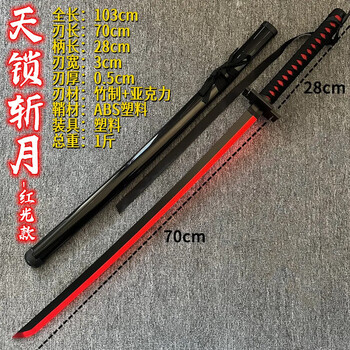 死神天鎖斬月 武具 刀装具 日本刀 模造刀 居合刀（天锁斩月刀