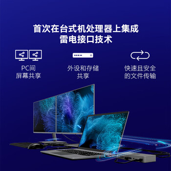 intel英特尔 酷睿Ultra CPU 台式机处理器 盒装CPU Ultra 9 285K 盒装【24核24线程】