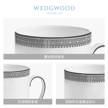 Wedgwood威基伍德王薇薇白金蕾丝马克杯450ml