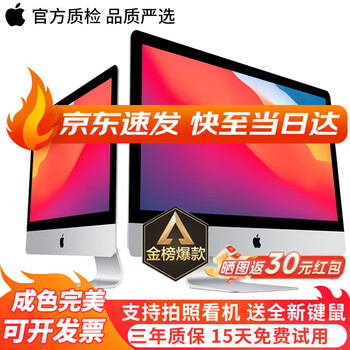 苹果台式电脑怎么样- 京东