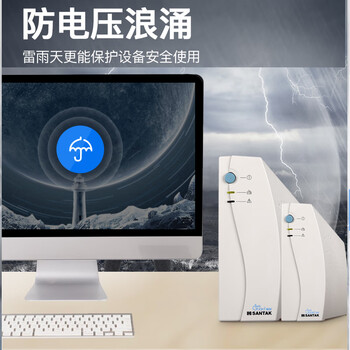 山特（SANTAK）UPS不间断电源TG500 500VA/300W后备式家用电脑办公断电保护器智能续航