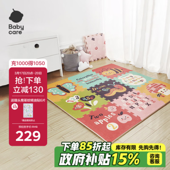 babycare婴儿爬行垫拼接地垫加厚xpe家用可折叠9片58*58*2cm奇洛埃丛林