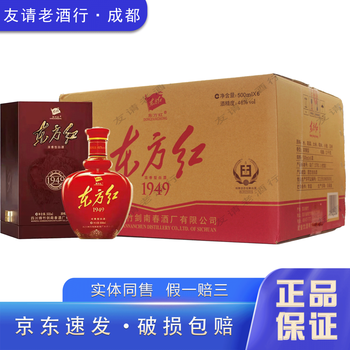剑南春东方红1949价格报价行情- 京东