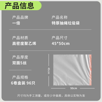 一倍 5丝厨余抽绳垃圾袋特加厚家用厨房垃圾袋手提大号收口塑料手提