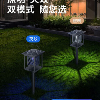 灯下户外太阳能灭蚊 露营灯电蚊器灭蚊灯花园庭院室外防水