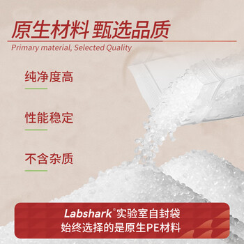 比克曼生物（BKMAM）自封袋实验室加厚带书写区域密封袋样品封装袋封口袋透明 24*34cm24丝100个/袋 