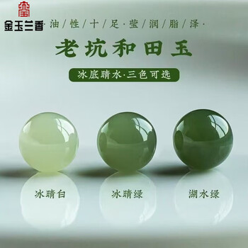 玉石串珠价格报价行情- 京东