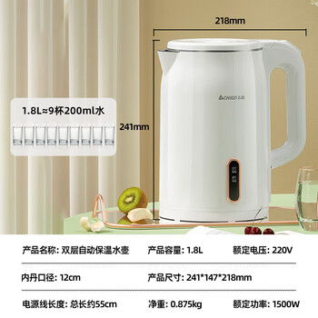 志高(CHIGO)烧水壶电热水壶电水壶双层防烫1.8L大容量家用烧水壶304不锈钢保温一体全自动恒温 志高(CHIGO)烧水壶电热水壶电水壶双层防烫1.8L大容量家用烧水壶304不锈钢保温一体全自动恒温