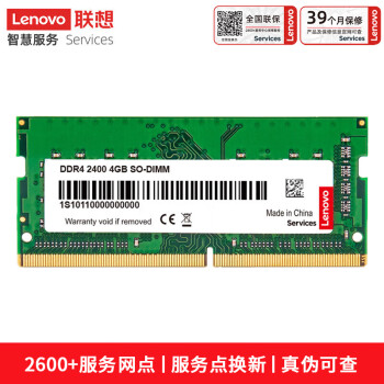 联想（Lenovo）4GB DDR4 2400 笔记本内存条