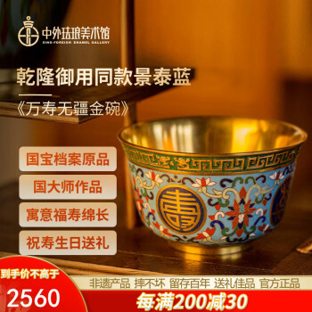 中外珐琅美术馆礼品- 京东 中外珐琅美术馆礼品- 京东