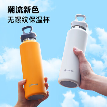 特美刻保温保冷杯男女学生大容量316L不锈钢水杯户外车载 橙色 600ml