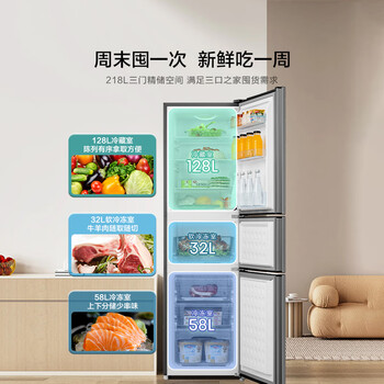 海信小冰箱218L家用小型三开门二级能效三门租房用小户型家电BCD-218YK1F 海信小冰箱218L家用小型三开门二级能效三门租房用小户型家电BCD-218YK1F