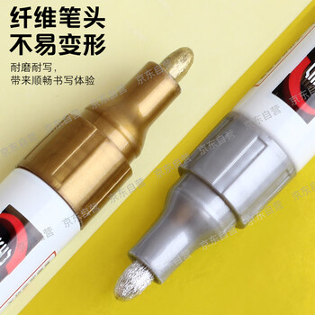 金万年2mm油漆笔【摇晃排气】红色4支装签字笔补漆笔记号笔马克笔高光笔修补涂鸦笔轮胎笔G-0971-003 金万年2mm油漆笔【摇晃排气】红色4支装签字笔补漆笔记号笔马克笔高光笔修补涂鸦笔轮胎笔G-0971-003