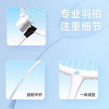 川崎羽毛球拍对拍套装训练入门学生耐打双拍白蓝（已穿线）