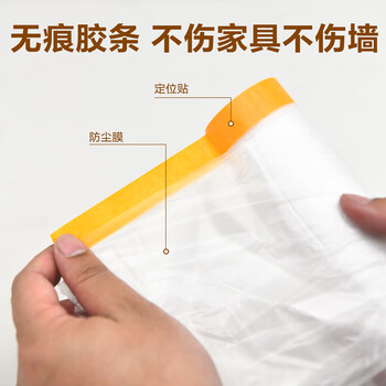 得力（deli）一次性防尘布防尘膜塑料薄膜装修保护膜沙发遮尘灰床垫罩