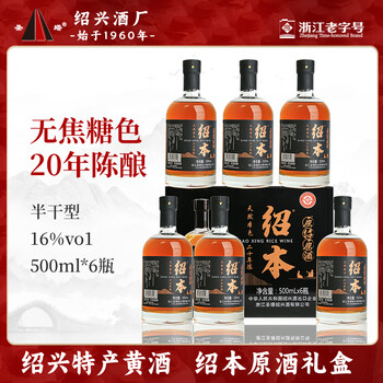 50年花雕酒价格图片精选- 京东