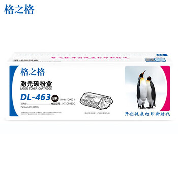 格之格DL-463硒鼓(鼓组件)适用奔图PANTUM P3301DN/P3302DN打印机（约12000页）