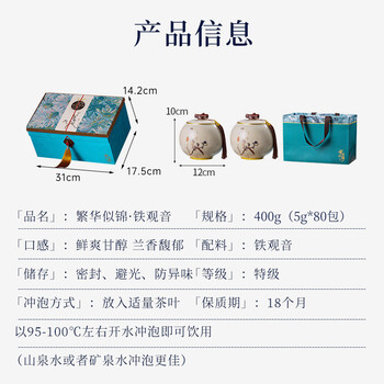 闽春韵茶叶礼盒特级铁观音400g 新茶乌龙茶叶高档送长辈送老丈人领导