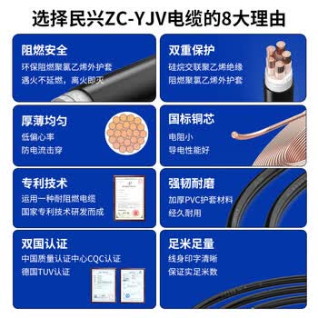 民兴电缆 2.5平方铜芯电线 YJV电缆 适用充电桩车充 3芯电力国标铜线延长线 ZC-YJV-3*2.5平方-100米