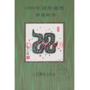 1989邮票品牌及商品- 京东
