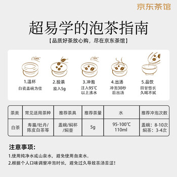 传奇会茶叶福鼎白茶白牡丹木箱散茶老白茶礼盒装500g自己喝送礼