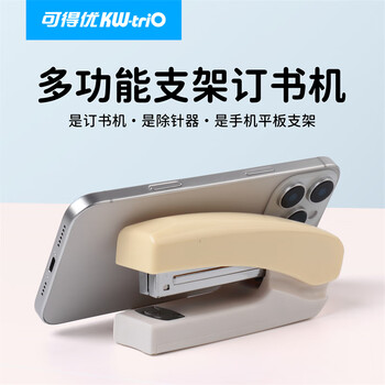可得优订书机小号办公桌追剧订书器纯色支架订书钉机学生资料装订机简约12号针订20张
