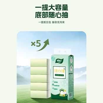 心相印悬挂式抽纸 3层320抽面巾纸卫生纸家用厕所擦手纸 赠挂钩一个*8提