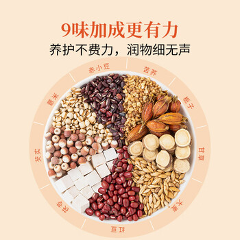 方家铺子红豆薏米轻湿茶30罐 赤小豆薏米祛芡实湿茯苓养生茶 