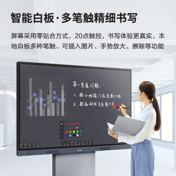 康佳会议平板一体机触摸屏大屏多媒体教学培训电子白板16+512G/86英寸双系统+移动底座+投屏器+摄像头	